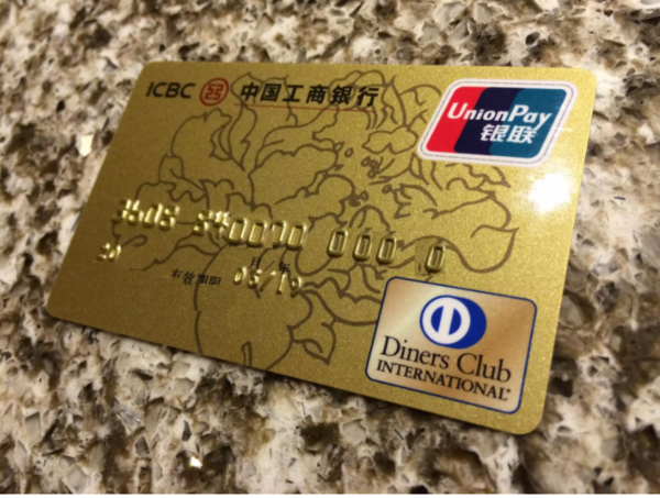 【工行理财金卡】工行理财金账户是不是所谓的金卡?
