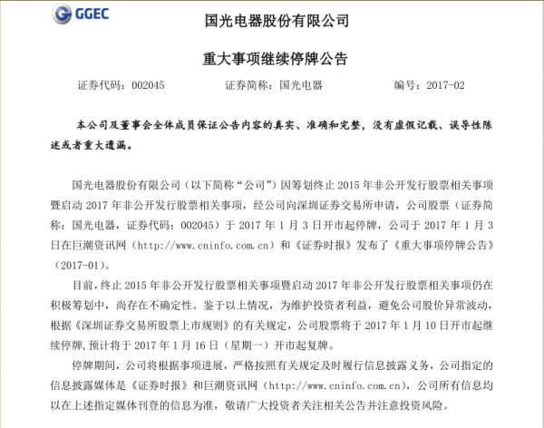 【002045股票】历史上股票涨幅的最高点是几块钱?