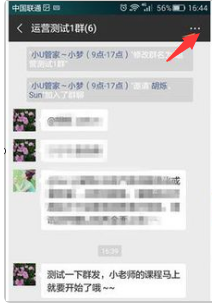 「微信群群管」微信群如何设置群管理员?