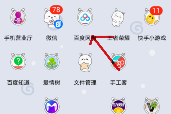 黑豹电影百度云资源请问如何关闭或退出百度云盘?-奇享网