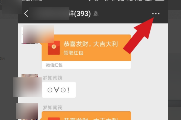 「微信群群管」微信群如何设置群管理员?
