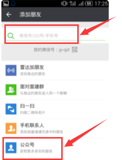 「微信如何搜群」如何在微信上查找群?