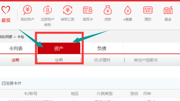 【工商银行卡网上查询】中国工商银行的卡怎么网上查余额?