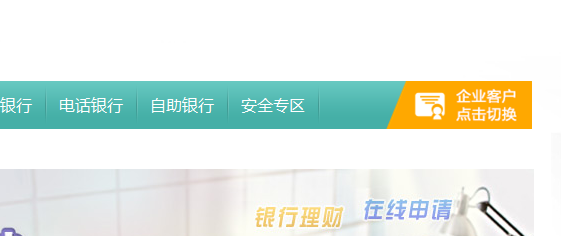 【农行网银登陆】如何登陆农行个人网银(首次登陆)