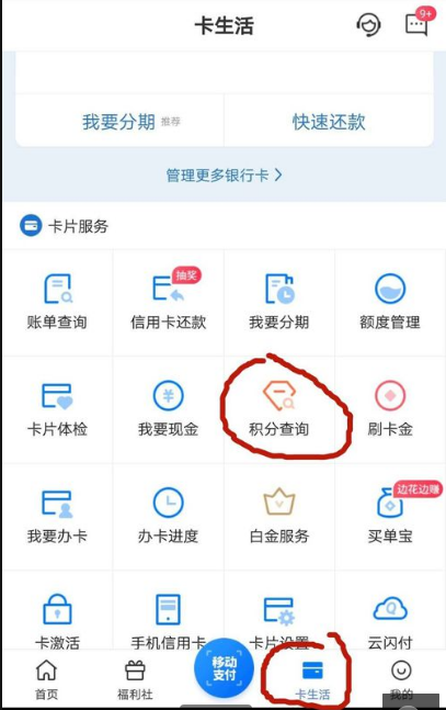 【交行沃尔玛信用卡】交通银行沃尔玛信用卡是什么?