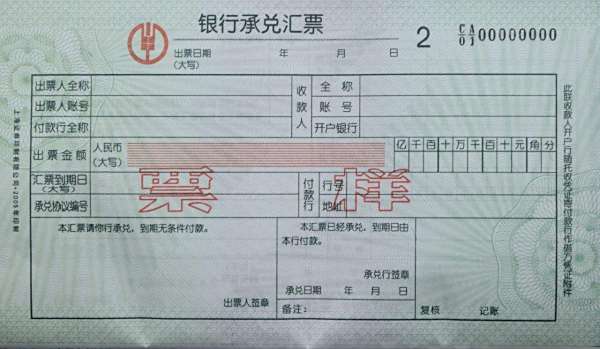 【商业汇票是什么】商业汇票到底是什么?