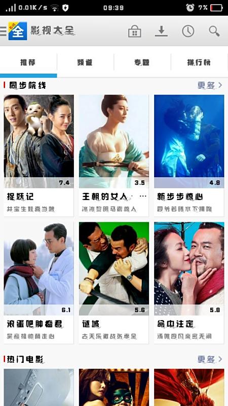影音先锋资源谁有_百度知道