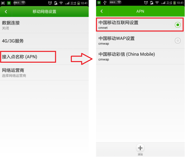 gprs和wap哪个上网快_如何开通gprs