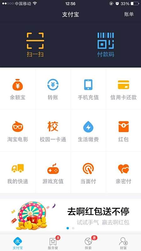 手机银行怎么转账到支付宝 三联