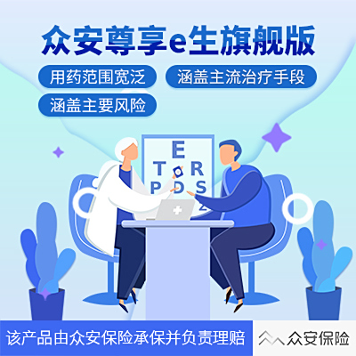 【给小孩买什么保险好】