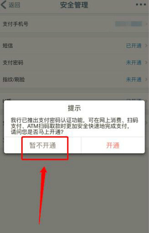【手机银行怎么用】中国银行手机银行怎么用?