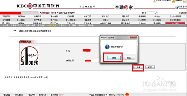 u盾怎么使用