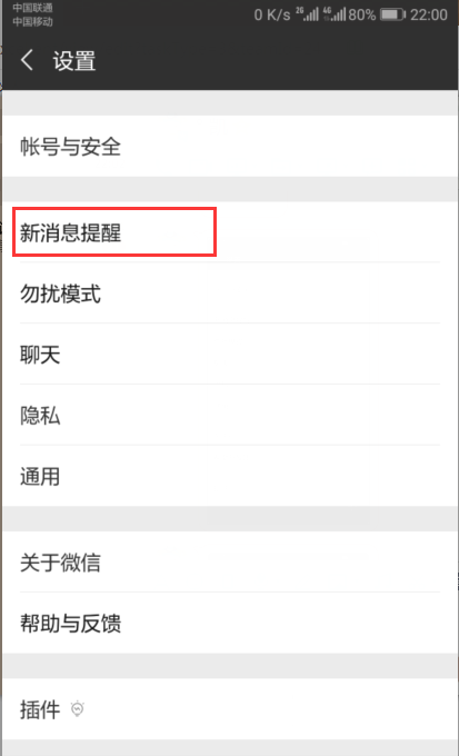 「微信群怎么设置禁言」微信群怎么设置禁言模式?