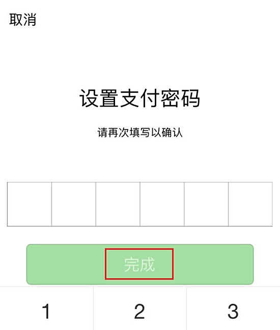 【微信支付密码忘了怎么办】微信支付密码忘记了怎么办?