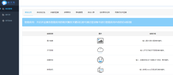 「微信加群工具」微信有没有什么软件可以大量加人,加群好友