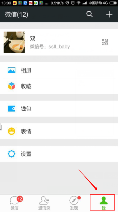 怎么查微信在哪里登录