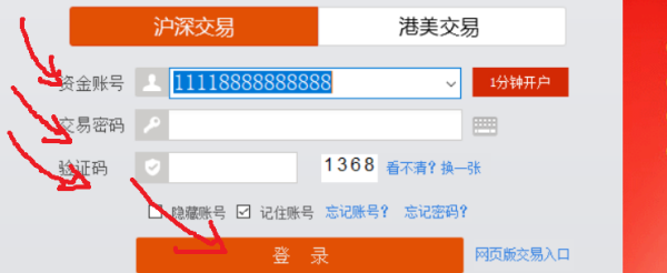 【中信证券开户】中信证券怎么开户