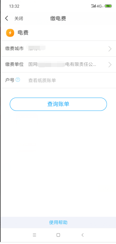 【网上缴电费】网上缴电费可以吗?