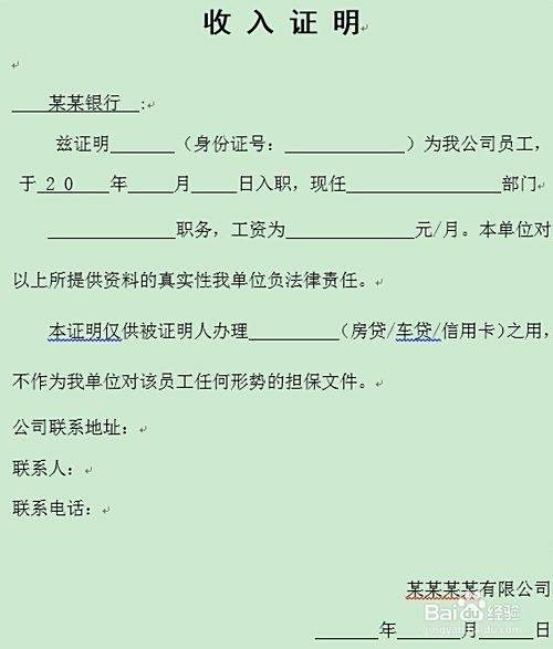 佛山在哪可以学纹身_任督二脉在哪_在哪可以开收入证明