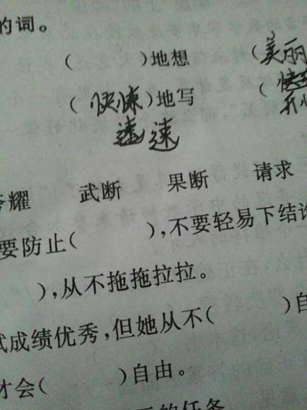 帜怎么组词
