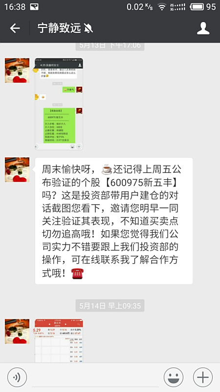 【推荐股】明天推荐股票买什么好?
