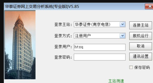 【华泰证券交易手续费】