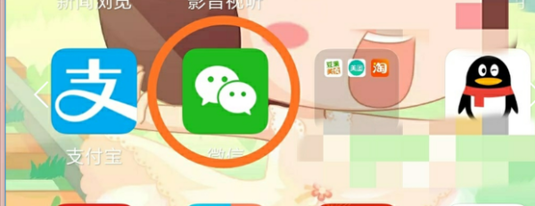 「微信如何搜群」如何在微信上查找群?