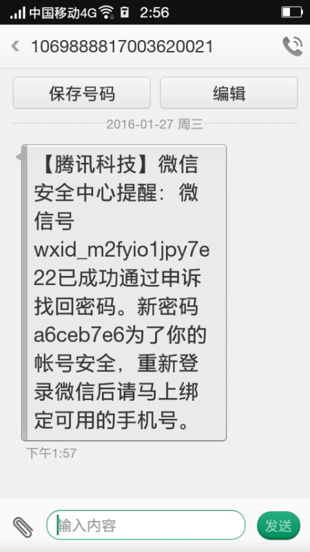 微信申诉登录要用本机微信扫二维吗扫不了怎么办