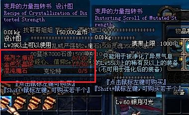dnf红字装备怎么净化