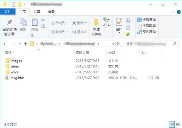 「语音微信群」微信如何实现一个语音同时发送给多个微信群?
