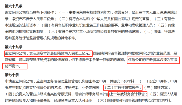 【太平人寿怎么样】