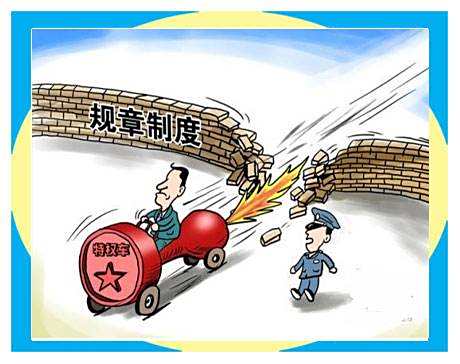 【投机的意思】投机的意思是什么
