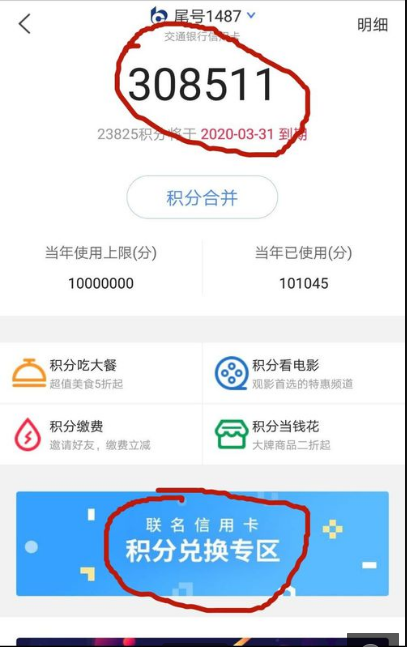 【交行沃尔玛信用卡】交通银行沃尔玛信用卡是什么?