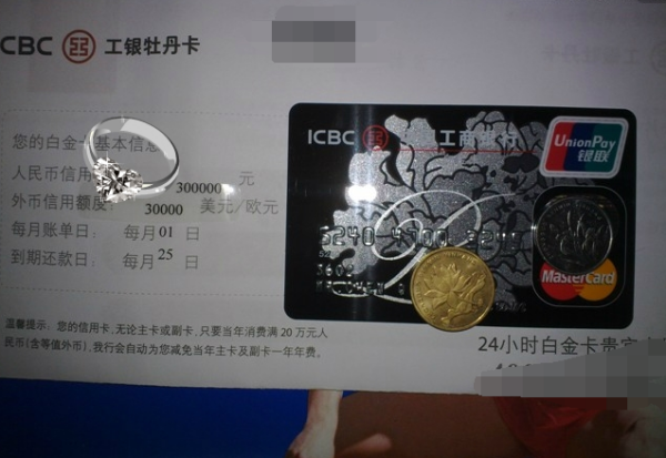 【工行白金卡】工商银行的牡丹白金卡和金卡有何区别