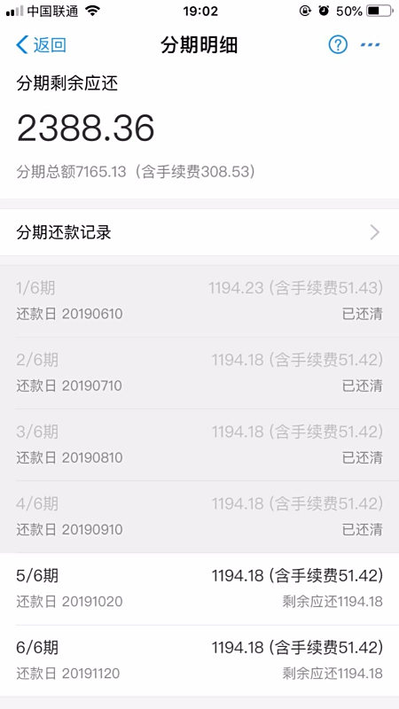 【花呗分期怎么提前还款】花呗分期分期后能提前还款吗