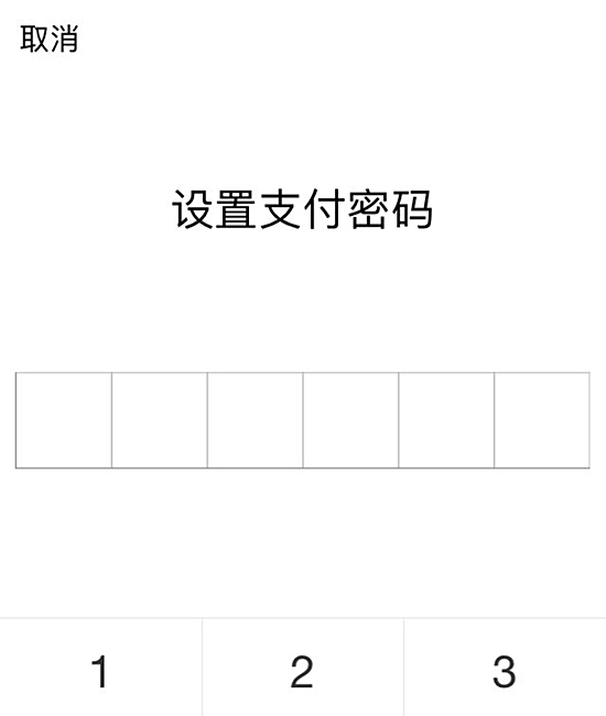 【微信支付密码忘了怎么办】微信支付密码忘记了怎么办?