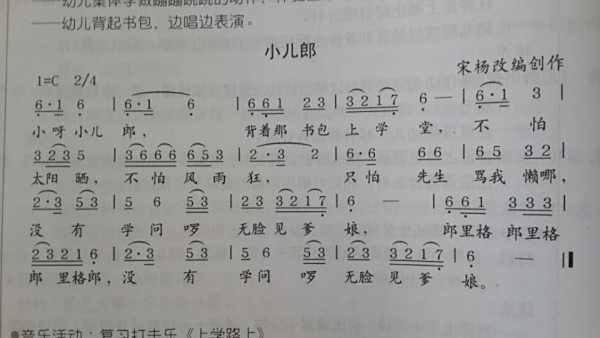 上学郎简谱_灶门炭治郎之歌简谱