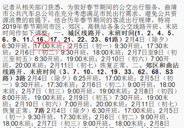 简谱末班车_末班车钢琴简谱(2)