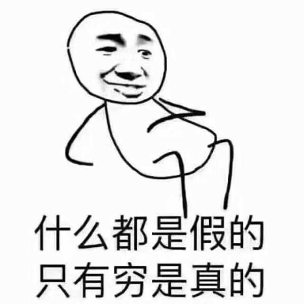 穷什么梁成语_穷都不怕还怕什么图片(2)