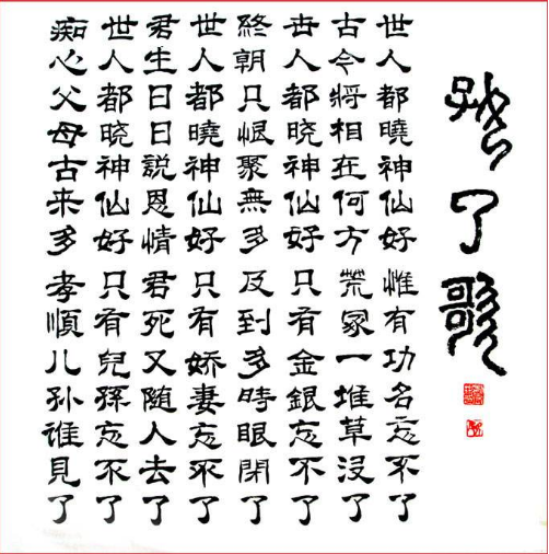 彻悟简谱_儿歌简谱(2)
