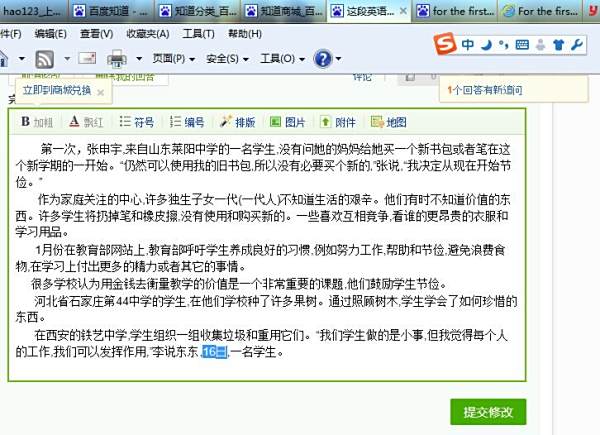 长什么变成语_圆形可以变成什么图案(2)