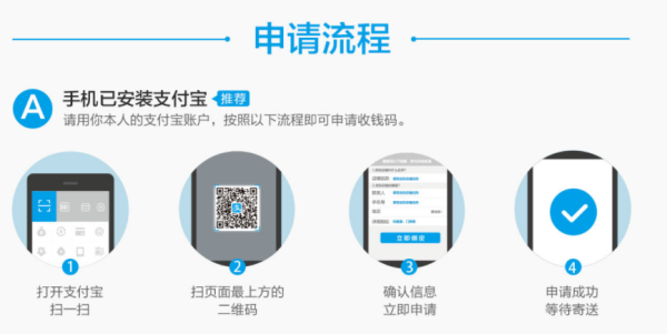 支付宝收款码怎么变成商家收钱 在使用过程中被支付宝系统检测
