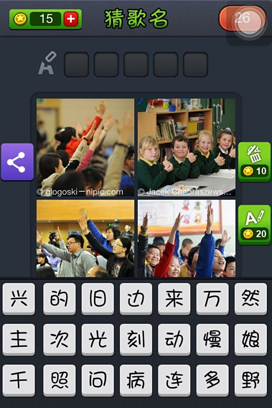 多什么什么举成语_成语故事简笔画(2)