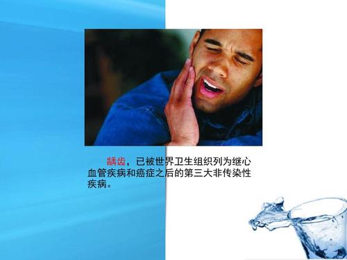 老年人口腔保健ppt_老年人口腔保健ppt下载