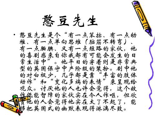 憨豆简谱_憨豆先生背景音乐简谱(2)