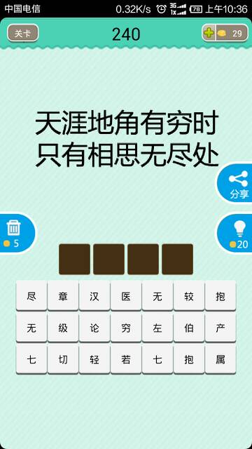 帮忙猜成语的软件_看图猜成语
