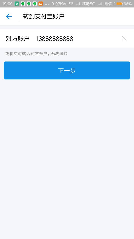 银行卡可以给别人的支付宝充值吗