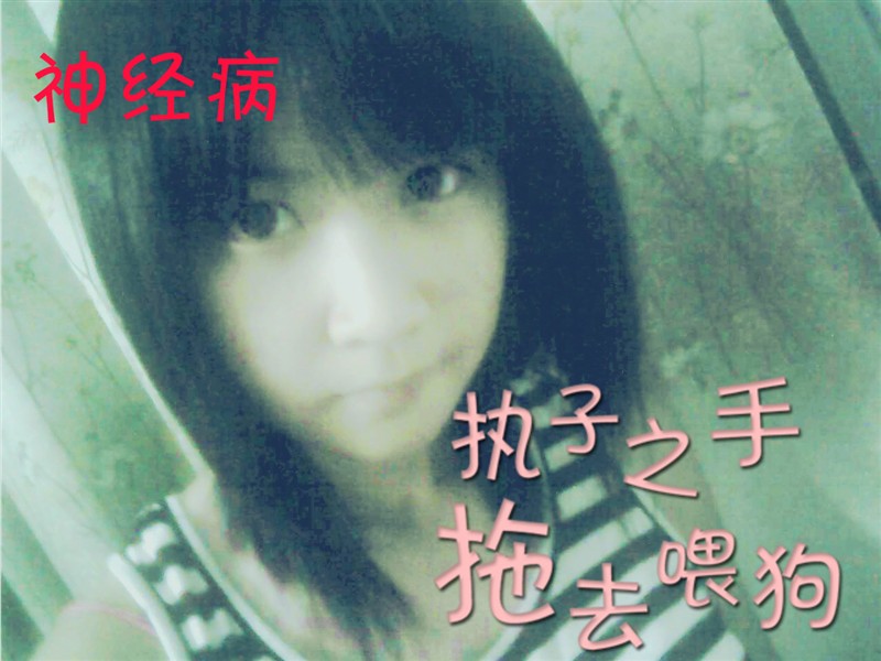 求15张初中女生(要很靓的那一种)同一个人的自拍 ...