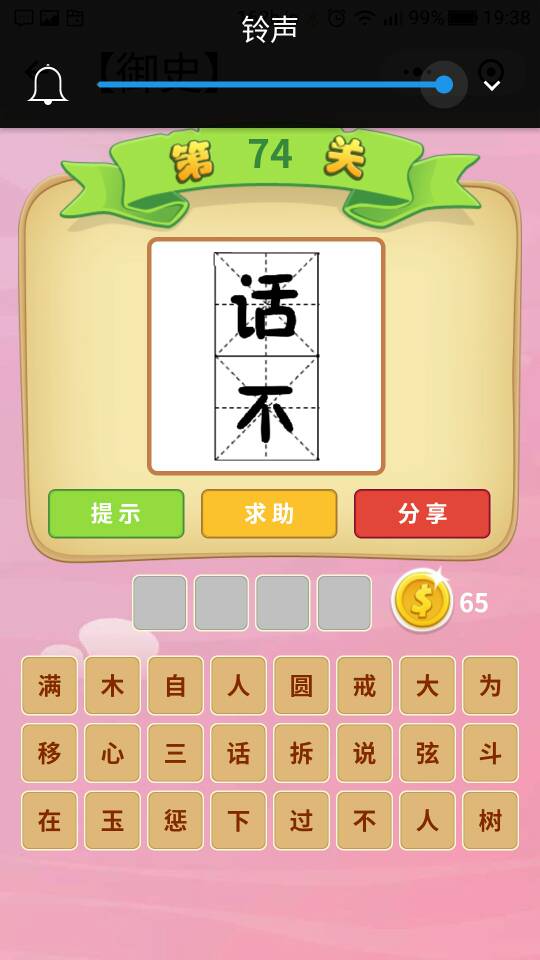 帮忙猜成语的软件_看图猜成语