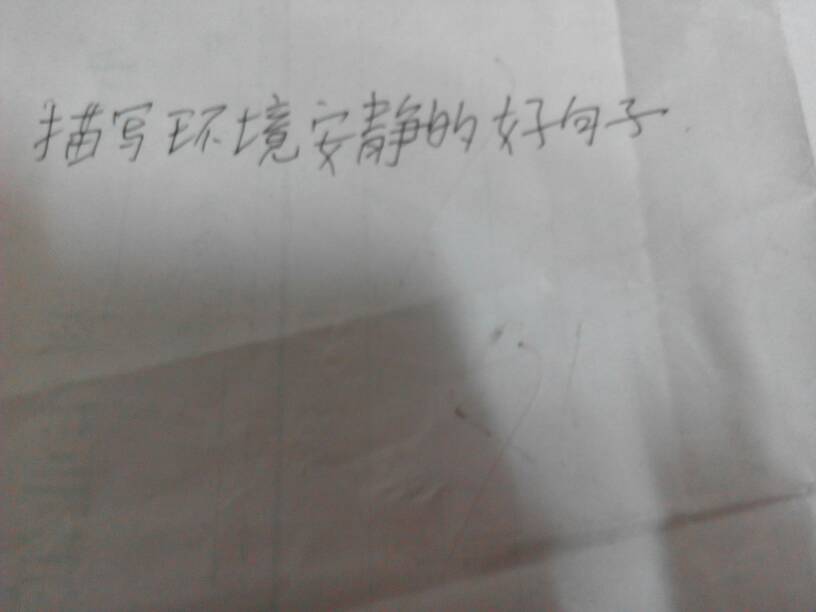 点击图片查看详情 幽静的山谷_描写幽静的句子
